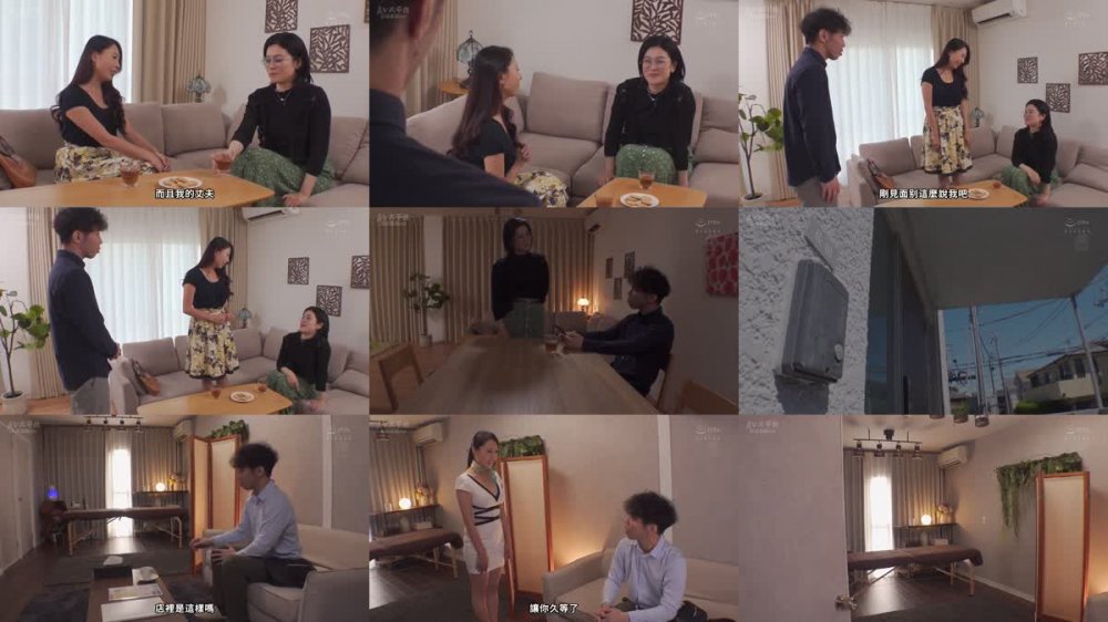 +++ [FHDC] JUQ-550 逆NTRエステサロン～妻の友人の甘トロ焦らしマッサージに身も心も蕩け堕ちて～ 佐田茉莉子