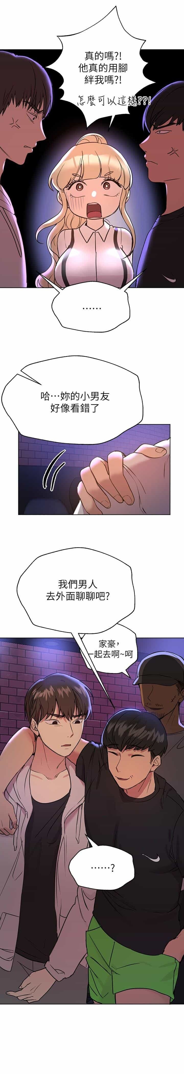 [姐姐們的調教]第18-21章：解鎖第二位姐姐[159P]