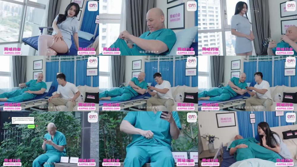 +++ EMYH-003 性感女護士被我當性玩物