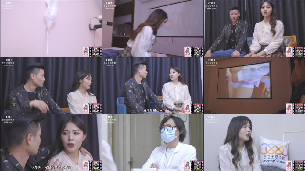 +++ XKTV-110 老公車禍愛妻床前做愛刺激喚醒