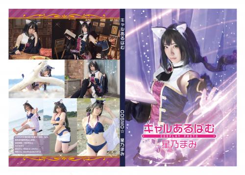 [Cosplay] Mami Hoshino 星乃まみ – Kyaru