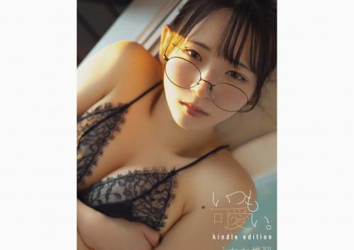 [Photobook] うたたね翠 写真集 いつも可愛い (Wunder Publishing House)
