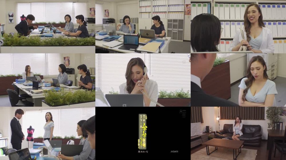 +++ [FHD] JUQ-603 これは部下に厳しいムチムチ女上司にセクハラしたら怒られるどころかセックスまで出来た話です。 黒木れいな