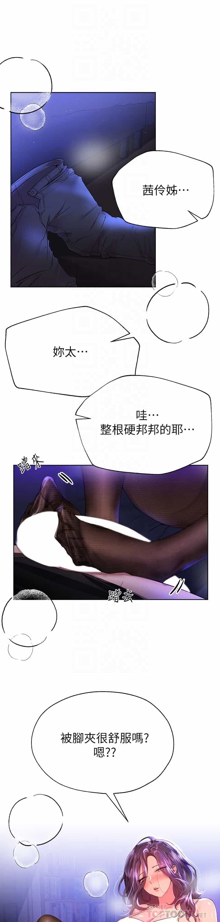 [姐姐們的調教]第33章：不折不扣的男人[42P]