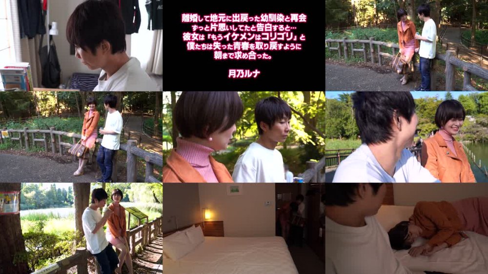 +++ [FHD] TPIN-073 離婚して地元に出戻った幼馴染と再会 ずっと片思いしてたと告白すると… 月乃ルナ