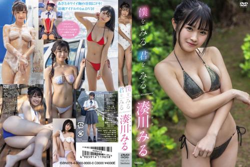 [TSDS-42714] Miru Minatogawa 湊川みる – 僕をみる 君をみ[MP4/4.07GB]