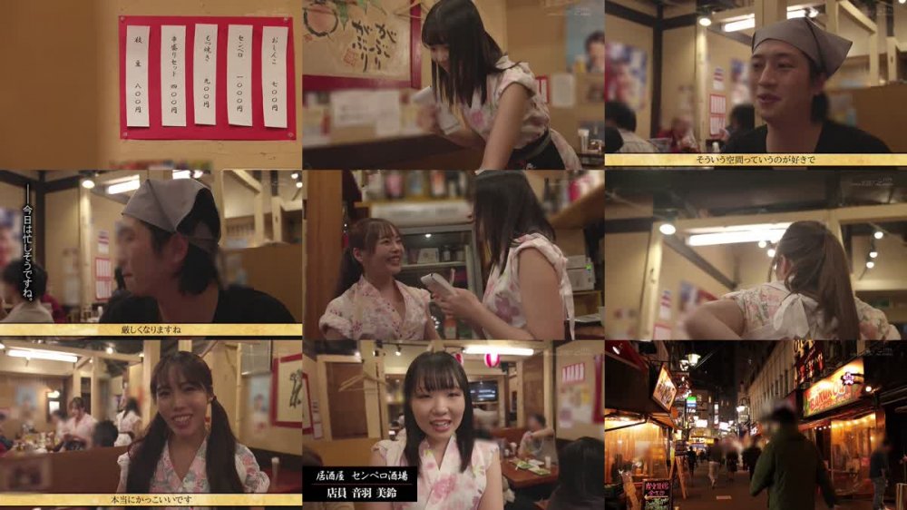 +++ [FHD] SDDE-721 たった千円で超ペロペロに…？！ 早い・安い・ヌきまくりで話題の即尺ヌキありセンペロ酒場に密着！ SODstar×SENZ 小倉由菜