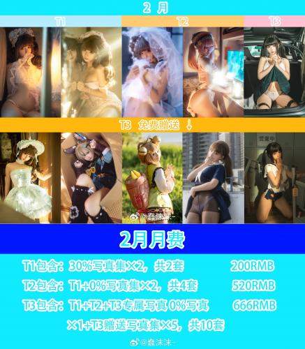 蠢沫沫 2024年2月 10sets [470P-3.9GB]