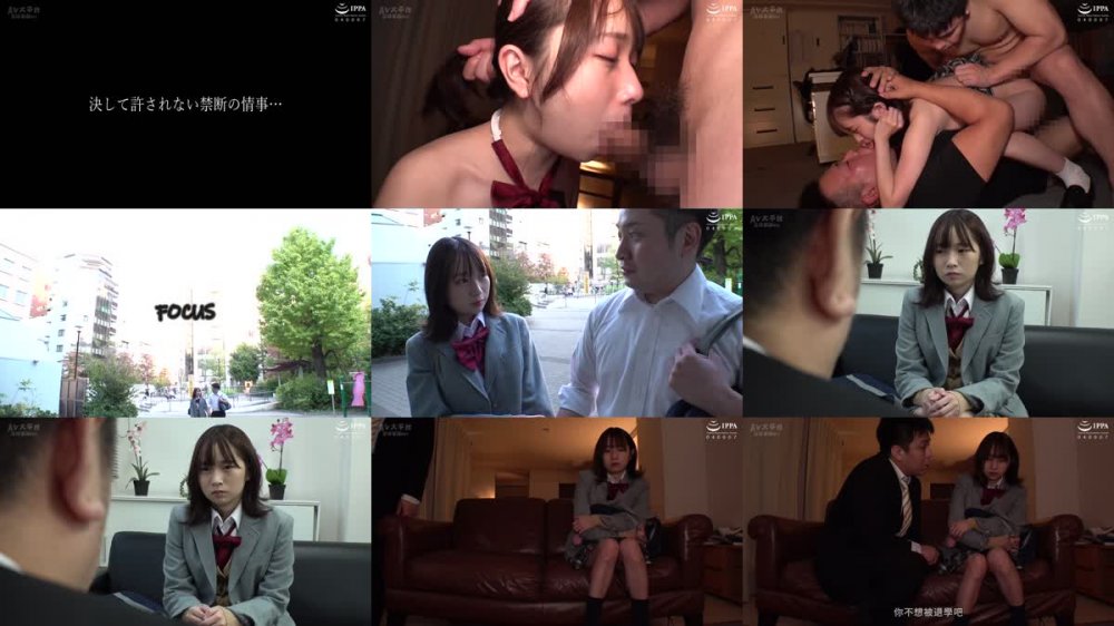 +++ [FHDC] FOCS-182 巨漢教師に脅されて…涙が滲む147cm制服美少女の膣口から滴り落ちる白濁汁。ポルチオピストンで躾けられた放課後 松岡美桜