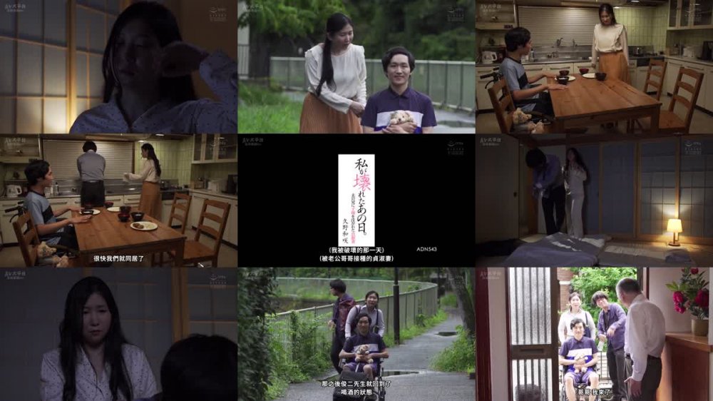+++ [FHDC] ADN-543 私が壊れたあの日。 夫の兄に子種を注がれた貞淑妻 久野和咲