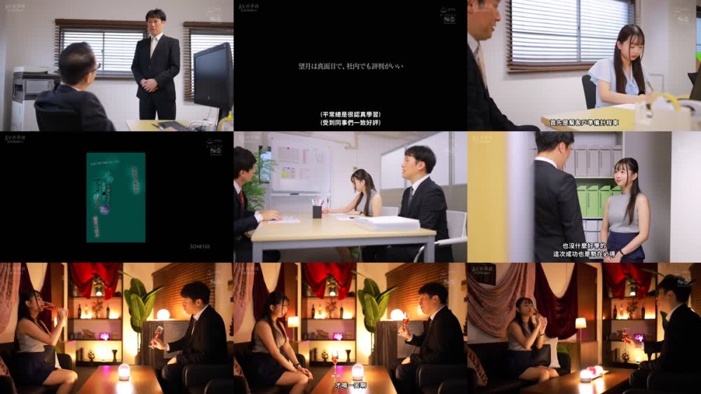 +++ [FHDC] SONE-105 気弱で頼り甲斐のない上司と出張先で相部屋...泥●して隙をみせたら襲われ寝取られ絶倫チ●ポでアクメ堕ち 望月つぼみ