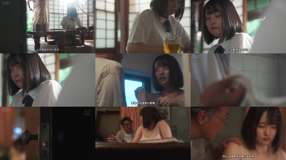 +++ [FHDC] SAME-101 再婚相手の連れ子に種付けプレスして孕ませた。 愛宝すず