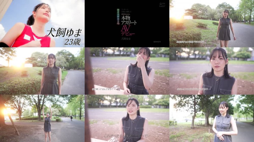 +++ [FHD] EBWH-074 インターハイ出場に貢献した鉄壁リベロ 細身美脚長のFcup本物アスリート 犬飼ゆまAVデビュー