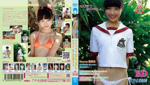 [CPBD-022] 大空舞 ミスアテナ 2012年 Vol.4  [MP4/2.48GB]