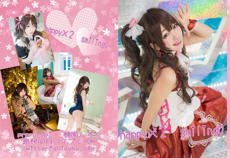 [Cosplay] Honami Shizuku 穂南しずく happy×２ smiling♥ Shimamura Uzuki (島村 卯月)