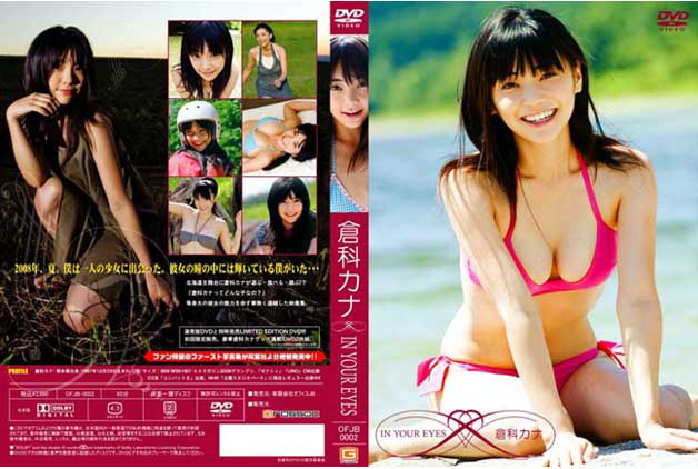 [OFJB-0002] Kana Kurashina 倉科カナ – In Your Eyes [AVI/724MB]