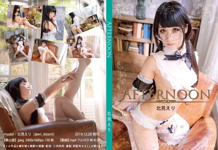 [Cosplay] (C97) Eri Kitami 北見えり AFTERNOON