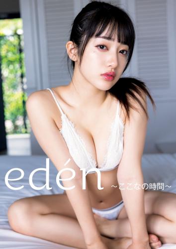 [Photobook] 2024.01.24 桜木心菜（私立恵比寿中学）1st 写真集 『edén～ここなの時間～』 YJ PHOTO BOOK