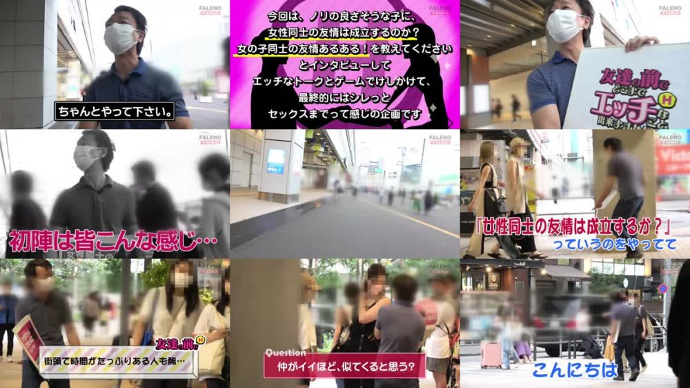 +++ [FHD] FTHTD-051 友達の前でどこまでエッチなことできますか？ Episode6 feat.FALENOTUBE