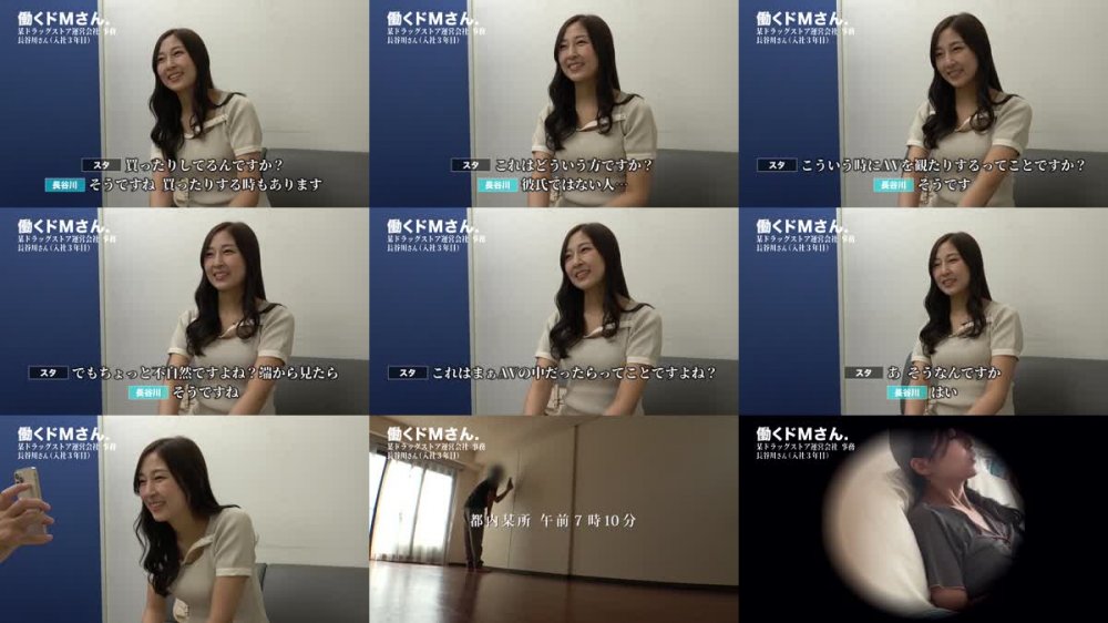 +++ [FHD] 300MIUM-1044 ※激責め懇願 黒パンストのスーツお姉さんは週に3回SEXする性交厨のドMさん。 某ド●ッグストア 事務 長谷川さん 入社3年目