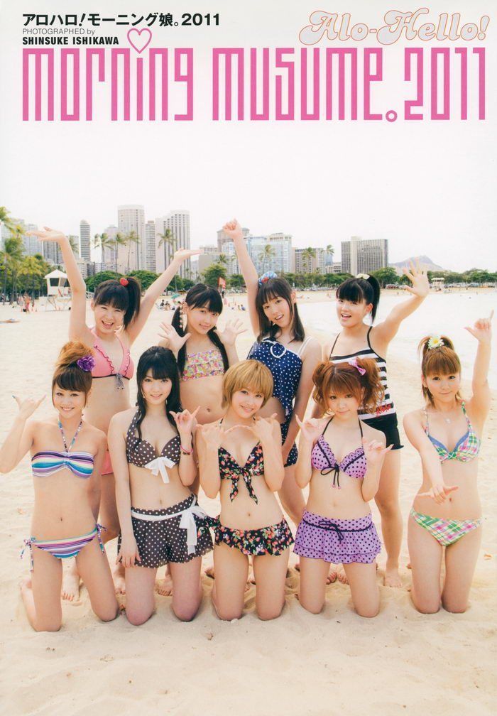 2011.09.28 アロハロ！モーニング娘。写真集 2011 (Photobook+DVD付き)