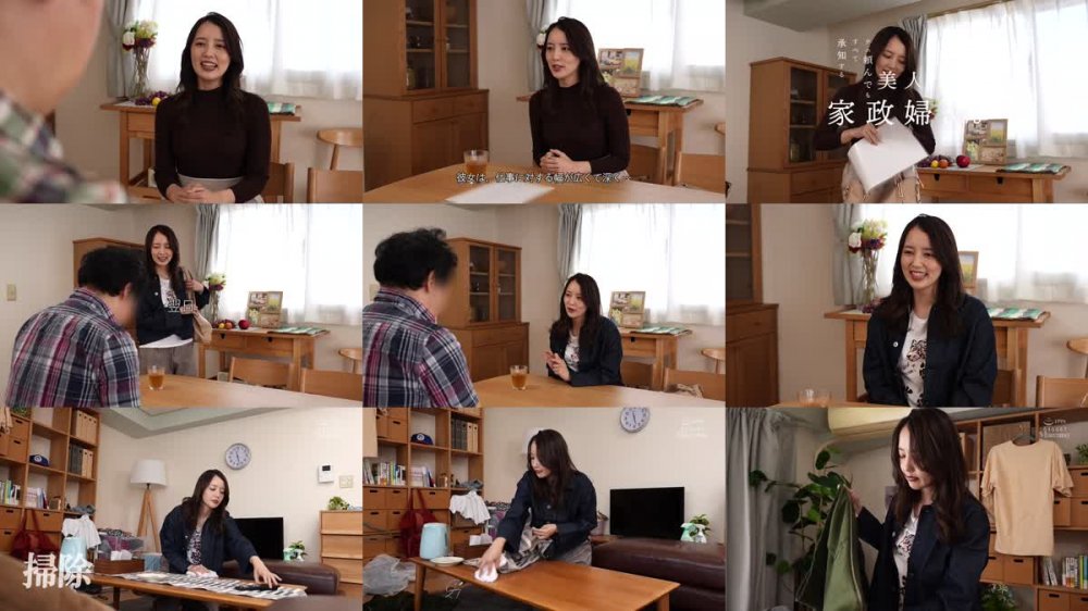 +++ [FHD] UZU-006 ナニ頼んでも すべて承知する美人家政婦さん 美咲かんな
