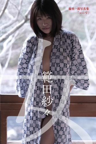 [Photobook] 範田紗々「おんな」週刊ポストデジタル写真集