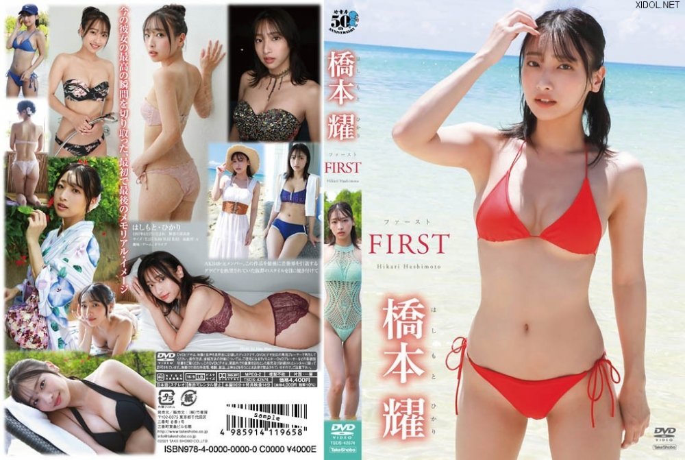 [TSDS-42574] Hashimoto Hikari 橋本耀 – FIRST [ISO/4.06GB]