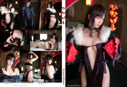 [Cosplay][Nude Sheep] Mitsuki Yanase 柳瀬美月- Hinageshi