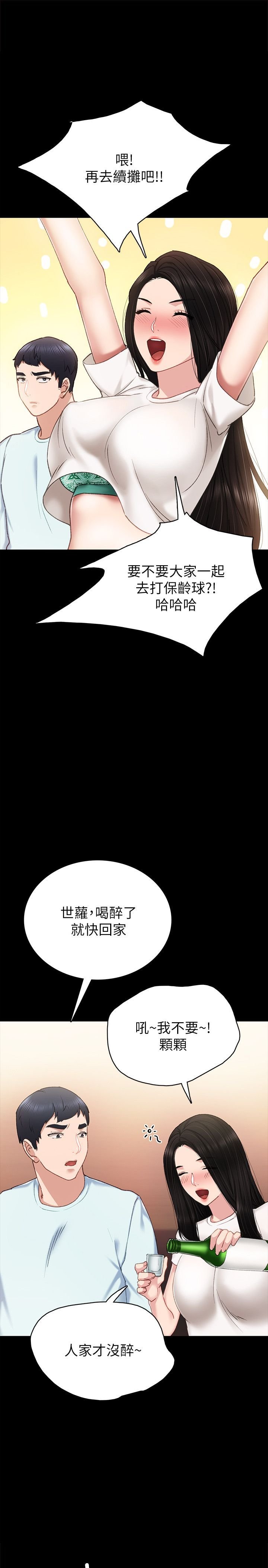 [澀漫追番] [韓國漫畫] 實習老師 57 [36P]