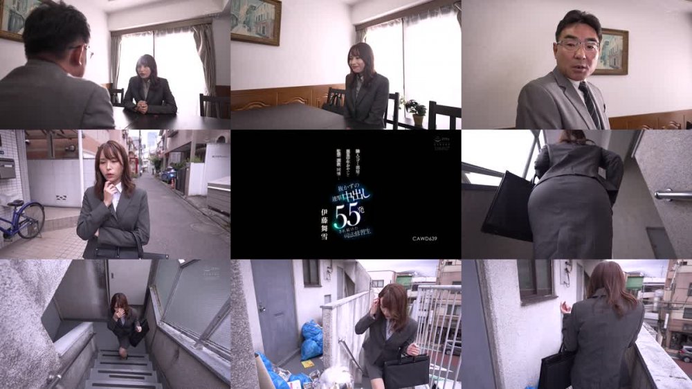 +++ [FHD] CAWD-639 隣人のゴミ部屋で異臭中年おやじに監禁、調教、同情…抜かずの連撃中出し55発され続けた司法修習生 伊藤舞雪