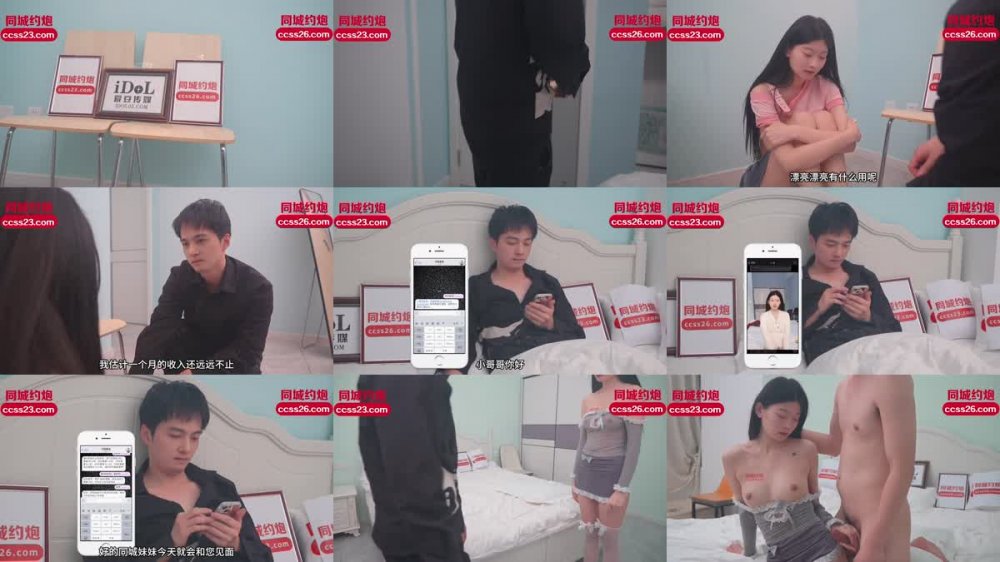 +++ IDG-5413 隔壁被家暴的人妻