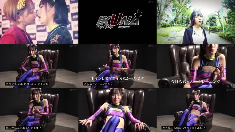 +++ [FHD] IKUNA-006 『IKUNA＃10.0』浜崎真緒vs日向ひかげ 全セクシー界GAMANKO最脚対決 業界最狂美脚R級最脚頂上決戦！ いつもイキ潮まくるAVスター競演＜イキガマン狂い＞絶頂決戦『IKUNA』シーズン3！イキガマンの果てに手にする絶頂は恍惚か！失神か！失禁か！最高の絶頂女王は誰だ！…