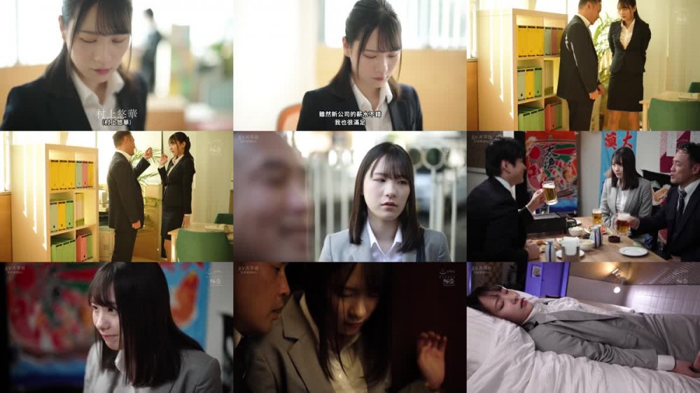 +++ [FHDC] SONE-165 出張先で軽蔑している中年セクハラ上司とまさかの相部屋に…朝まで続く絶倫性交に不覚にも感じてしまった私 村上悠華