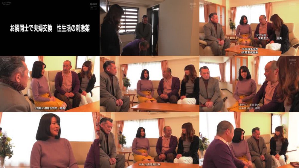 +++ [FHDC] PFAS-006 令和 ザ・スワップ 夫婦交換 旦那が他の女と 嫁さんが別の男と やってる部屋