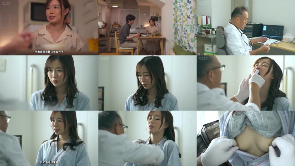 +++ [FHDC] JUQ-615 専属絶世美女、「寝堕ち―。」 気づくといつも眠りに堕ちて…人妻わいせつ中出し診察ルーム 流川はる香