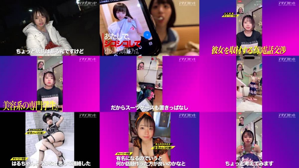 +++ [FHD] 300MIUM-1073 【覚醒Z世代！】エロ写真をSNSに晒す女の生態とは！？有名になりたいZ世代がAV出演！！SEXの楽しさを未だ知らぬ2004年生まれが、プロのテクとデカチンに翻弄されて人生初の性感覚醒！！余裕ぶってた生意気娘がビクビク痙攣イキしながらアヘ顔さらすまでの一部始終！！！【アタシコゼット】