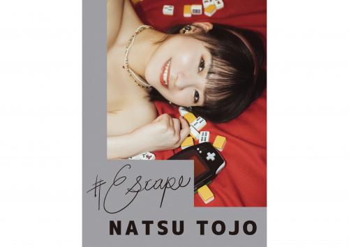 [Photobook] 東條なつ デジタル写真集 #Escape