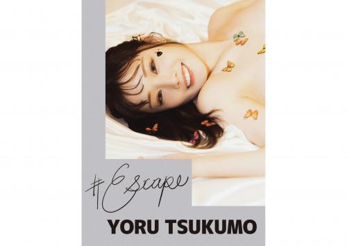 [Photobook] 月雲よる デジタル写真集 #Escape
