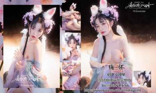 [Cosplay] Nekokoyoshi 爆机少女喵小吉 – Qihuai 绮怀