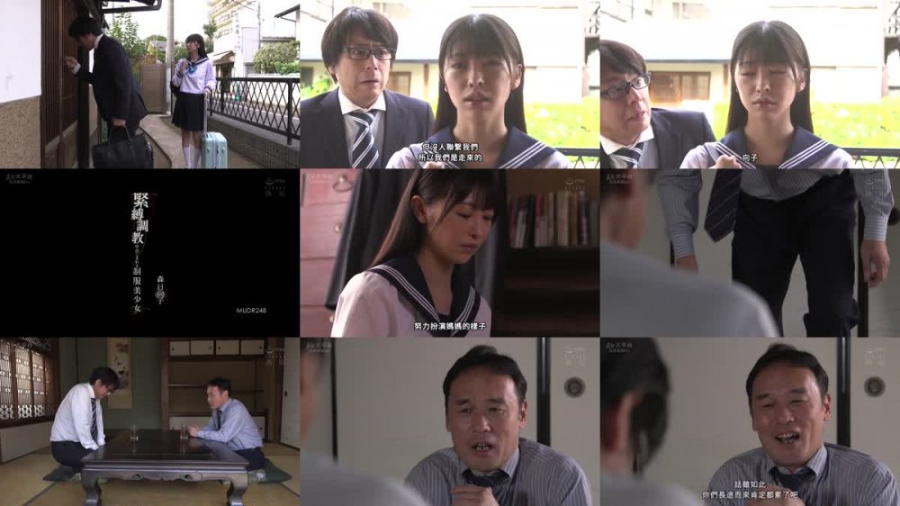 +++ [FHDC] MUDR-248 あの日からずっと…。 緊縛調教中出しされる制服美少女 森日向子