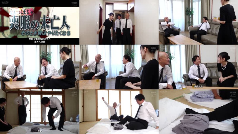 +++ [FHDC] HOKS-180 色っぽい 喪服の未亡人 そのとき男はやりたくなる