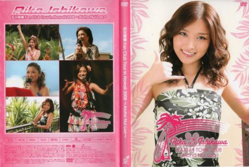 [TGBS-4500] Rika Ishikawa 石川梨華 – 川梨華 Fan Club Tour in Hawaii 2008 ～Aloha Nui Loa～[MKV/1.91GB]