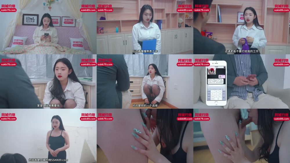 +++ IDG-5422 爆乳秘書的職場之路