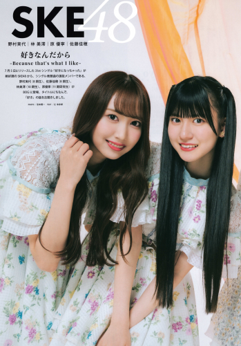 [Big One Girls] 2023 September No. 076