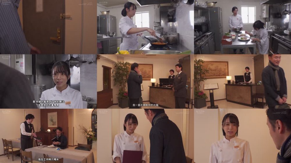 +++ [FHDC] SUWK-017 嫌がらせの低評価レビューをチラつかせてセクハラしてくる有名グルメ評論家に屈●の枕営業を強いられた元アイドルのホテルシェフ 楓きらり