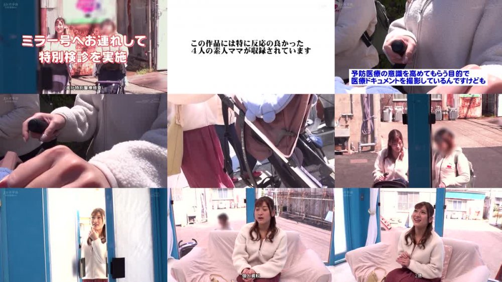 +++ [FHDC] 107SDMM-09501 マジックミラー号 巨乳ベビーカーママさん限定！「乳もみ検診」と称して産後で3倍敏感になったおっぱいを執拗なまでにこねくり回す！ママ友の前で感じてしまったら最後、旦那以外のち○ぽで痙攣イキ【みか編】