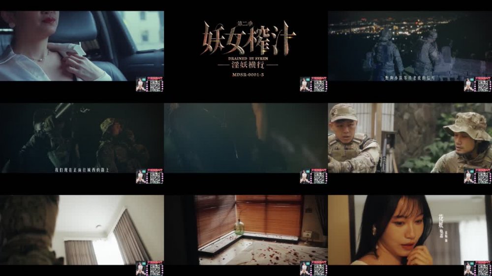 +++ MDSR-0001-5 妖女榨汁 淫妖橫行