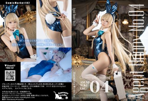 [Cosplay][Harmony*tzsche] Nawo なを。- Agent Bunny No.04