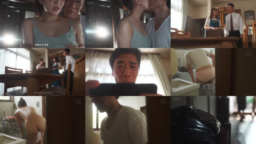 +++ [FHDC] ATID-597 同居する義父に犯●れているのに、腰が勝手に動いてしまうほど気持ち良くなってしまう私。 夏木りん